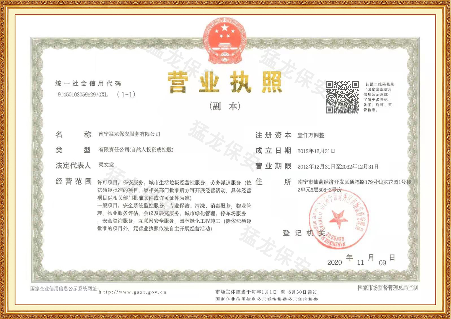 廣西草莓影视在线观看