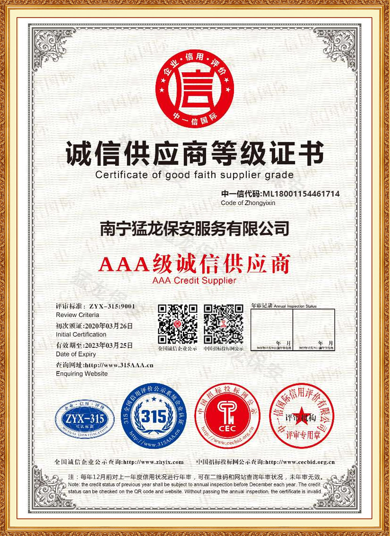 寫字樓保安