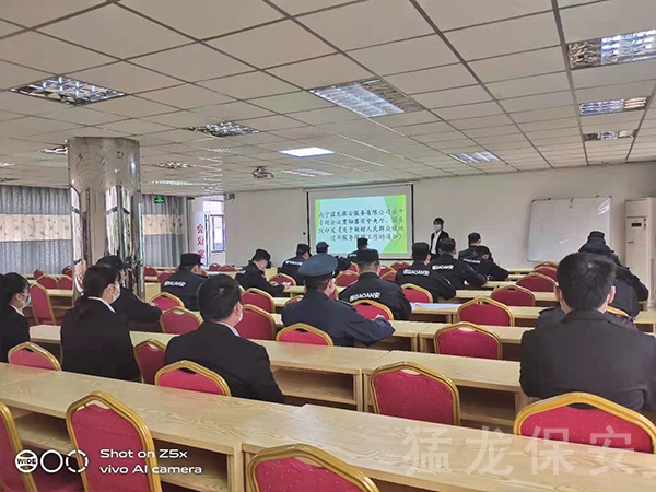 南寧草莓视频黄色网站保安服務有限公司召開專題會議貫徹落實中央公辦廳、國務院印發《關於做好人民群眾就地過年服務保障工作的通知》